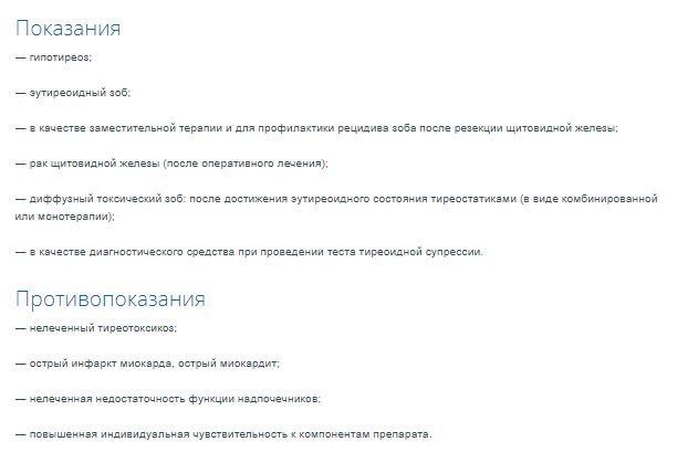 Пример удобной визуализации показаний и противопоказаний лекарства